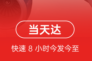 图木舒克唐王城机场物流航空货运公司【机场